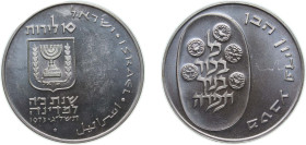 Israel State 1973 10 Lirot (Pidyon Haben) Silver (.900) Jerusalem Mint (101000) 26g BU KM 70.1 KM 70.2