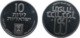 Israel State JE 5732 (1972) ✡ 10 Lirot (Pidyon Haben) Silver (.900) Jerusalem Mint (29744) 26g BU KM 61