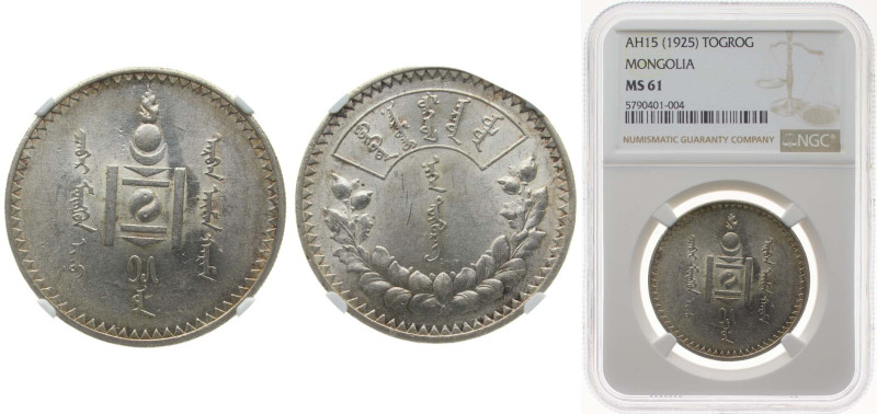 Mongolia People's Republic Y 15 (1925) 1 Tögrög Silver (.900) Leningrad Mint (40...