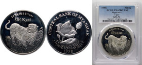Myanmar Union 1998 500 Kyats (Year of the Tiger) Silver (.925) Singapore Mint (3998) 20g PCGS PR 67 KM 54 Schön 26