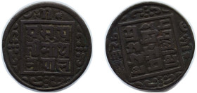 Nepal Kingdom VS 1963 (1906) 1 Paisa - Prithvi Bir Bikram Copper 5g VF KM 629