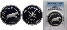 Oman Sultanate AH 1397 (1976) 5 Rials - Qaboos (Arabian White Oryx) Silver (.925) (4401) 35g PCGS PR 68 KM 61 Schön 62