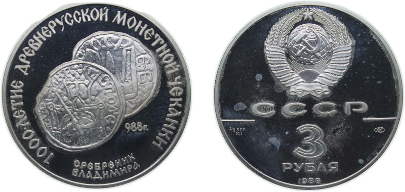 Russia Soviet Union 1988 ЛМД 3 Roubles (Vladimir's Silver Coin) Silver (.900) Le...