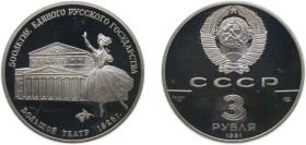 Russia Soviet Union 1991 ЛМД 3 Roubles (Bolshoi Theatre) Silver (.900) Leningrad Mint (40000) 34.56g PF Y 274