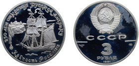 Russia Soviet Union 1991 ЛМД 3 Roubles (Fort Ross) Silver (.900) Leningrad Mint (25000) 34.56g PF Y 264