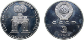Russia Soviet Union 1991 ММД 3 Roubles (Arch of Triumph in Moscow) Silver (.900) Moscow Mint (40000) 34.56g PF Y 275