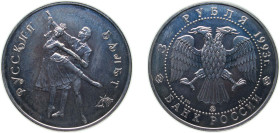 Russia 1993 ММД 3 Roubles (Russian Ballet) Silver (.900) Moscow Mint (125000) 34.88g BU Y 323 CBR 5111-0004, 5111-0005 Schön 309