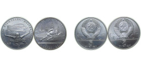 Russia Soviet Union 1978-1980 5 Roubles (1980 Summer Olympics, Moscow, 2 Lots) Silver (.900) BU