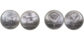 Russia Soviet Union 1980 5 Roubles (1980 Summer Olympics, Moscow, 2 Lots) Silver (.900) BU