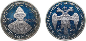 Russia Russian Federation ND Medal (Michael I) Silver (.900) 34.7g PF