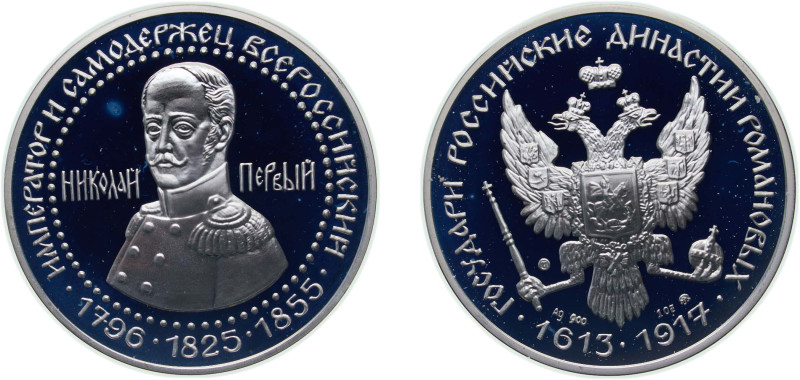 Russia Russian Federation ND Medal (Nicolas I) Silver (.900) 34.7g PF