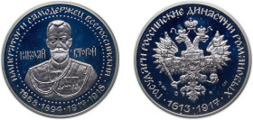 Russia Russian Federation ND Medal (Nicolas II) Silver (.900) 34.7g PF