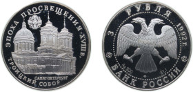 Russia Russian Federation 1992 ЛМД 3 Roubles (The Saint Trinity Cathedral) Silver (.900) Saint Petersburg Mint (40000) 34.56g PF Y 349 CBR 5111-0001 S...
