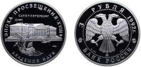Russia Russian Federation 1992 ММД 3 Roubles (The Academy of Sciences) Silver (.900) Moscow Mint (40000) 34.56g PF Y 350 CBR 5111-0002 Schön 272