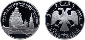 Russia Russian Federation 1995 ЛМД 3 Roubles (The Wooden Architecture of Kizhi) Silver (.900) Saint Petersburg Mint (30000) 34.88g PF Y 459 CBR 5111-0...