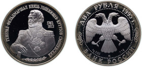 Russia Russian Federation 1995 ММД 2 Roubles (M.I. Kutuzov) Silver (.500) Moscow Mint (200000) 15.87g PF Y 415 CBR 5110-0010 Schön 408