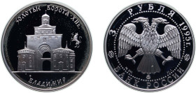 Russia Russian Federation 1995 ММД 3 Roubles (The Golden Gate, Vladimir) Silver (.900) Moscow Mint (30000) 34.88g PF Y 388 CBR 5111-0023 Schön 440