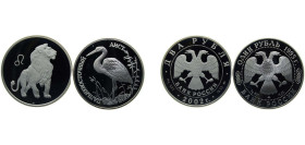 Russia Russian Federation 1995-2002 1 Rouble (The Far Eastern Stork) & 2 Roubles (Leo) Silver PF