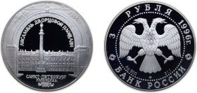 Russia Russian Federation 1996 ЛМД 3 Roubles (The Winter Palace) Silver (.900) Saint Petersburg Mint (15000) 34.88g PF Y 510 CBR 5111-0043 Schön 492...
