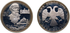 Russia Russian Federation 1996 ММД 2 Roubles (N.A. Nekrasov) Silver (.500) Moscow Mint (50000) 15.87g PF Y 514 CBR 5110-0013 Schön 460