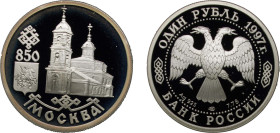 Russia Russian Federation 1997 ЛМД 1 Rouble (Cathedral of Kazan Virgin's Icon) Silver (.925) Saint Petersburg Mint (20000) 8.53g PF Y 562 CBR 5109-001...