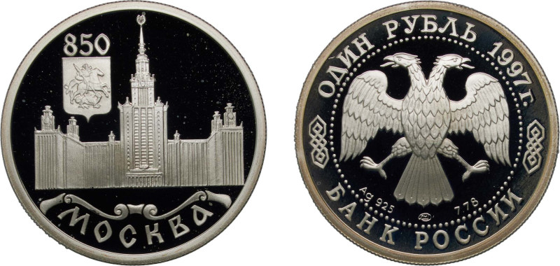 Russia Russian Federation 1997 ЛМД 1 Rouble (Moscow State University) Silver (.9...