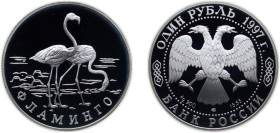 Russia Russian Federation 1997 ЛМД 1 Rouble (Flamingo) Silver (.900) Saint Petersburg Mint (15000) 17.44g PF Y 611 CBR 5109-0027 Schön 523