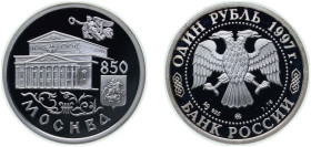 Russia Russian Federation 1997 ММД 1 Rouble (The Bolshoi Theater) Silver (.925) Moscow Mint (25000) 8.53g PF Y 564 CBR 5109-0018 Schön 513