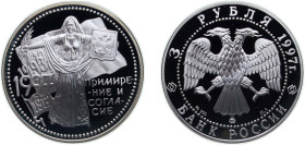 Russia Russian Federation 1997 ММД 3 Roubles (Reconciliation and Concord) Silver (.900) Moscow Mint (7500) 34.88g PF Y 587 CBR 5111-0055 Schön 552