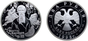Russia Russian Federation 1998 СПМД 2 Roubles (V.M.Vasnetsov) Silver (.925) Saint Petersburg Mint (15000) 17g PF Y 621 CBR 5110-0026 Schön 582