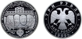 Russia Russian Federation 1999 СПМД 3 Roubles (The First Russian University) Silver (.900) Saint Petersburg Mint (15000) 34.88g PF Y 634 CBR 5111-0065...