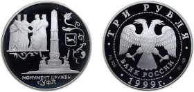 Russia Russian Federation 1999 СПМД 3 Roubles (The Monument of Friendship, Ufa) Silver (.900) Saint Petersburg Mint (3000) 34.88g PF Y 690 CBR 5111-00...