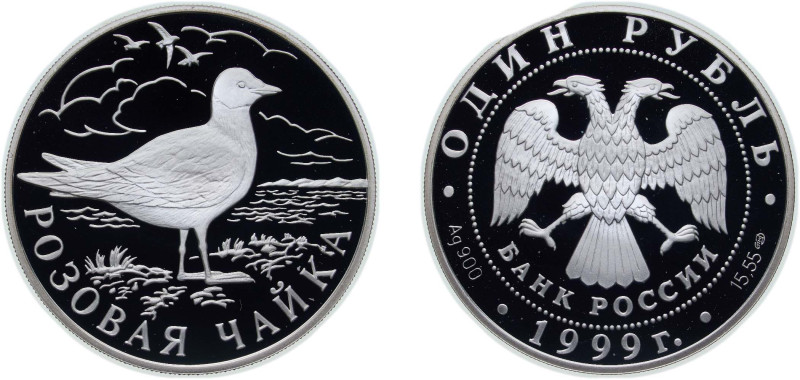 Russia Russian Federation 1999 СПМД 1 Rouble (Rose-colored gull) Silver (.900) S...