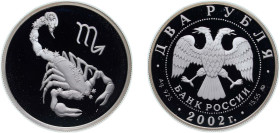 Russia Russian Federation 2002 ММД 2 Roubles (Scorpio) Silver (.925) Moscow Mint (20000) 17g PF Y 766 CBR 5110-0043 Schön 728