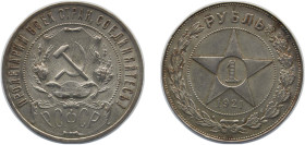 Russia Russian SFSR 1921 АГ 1 Rouble (R.S.F.S.R.) Silver (.900) (1000000) 20g UNC Y 84 Schön 28