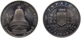 Ukraine Republic 1996 200 000 Karbovantsiv (Chernobyl Disaster) Copper-nickel Kremnica / Körmöcbánya / Kremnitz Mint (250000) 14.35g BU KM 21 Schön 11...