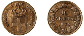 Greece. King Otto, 1832-1862. 10 Lepta, 1833, First Type, Munich mint, 12.41g (KM17; Divo 18a).

About extremely fine.