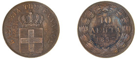 Greece. King Otto, 1832-1862. 10 Lepta, 1837, First Type, Athens mint, 12.73g (KM17; Divo 18c).

Extremely fine.