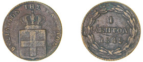 Greece. King Otto, 1832-1862. Lepton, 1845, Second Type, Athens mint, 1.30g (KM22; Divo 30b).

About very fine.