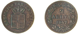 Greece. King Otto, 1832-1862. 2 Lepta, 1847, Third Type, Athens mint, 2.44g (KM27; Divo 27a).

About extremely fine.