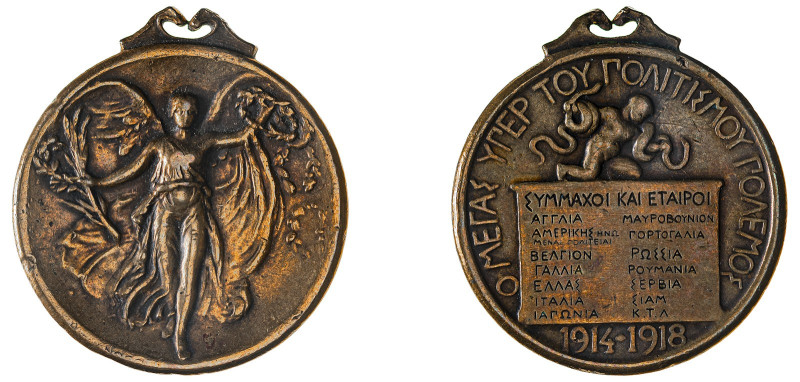 Greece. Bronze medal, 1914-1918, World War I - Inter-Allied Victory medal, 18.43...
