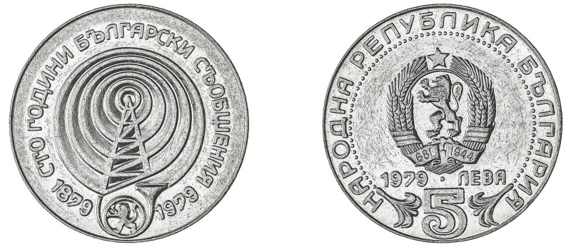 Bulgaria. People’s Republic, 1946-1990. 5 Leva, 1979, Sofia mint, 20.63g (KM103)...