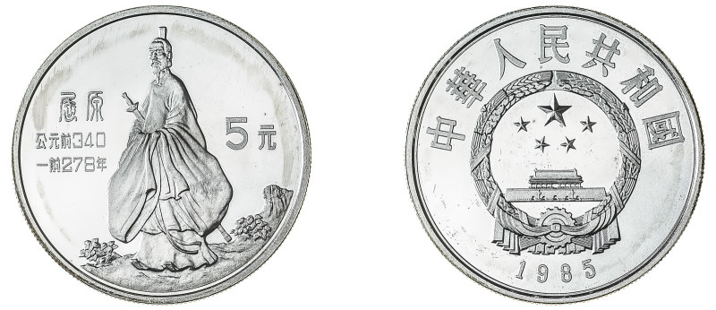 China. People’s Republic, 1949-. AR Proof 5 Yuan, 1985, Qu Yuan - Chinese Person...