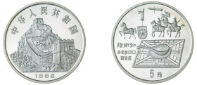 China. People’s Republic, 1949-. AR Proof 5 Yuan, 1992, Compass - Ancient Inventions Series, 22.27g (KM407).

Uncirculated.