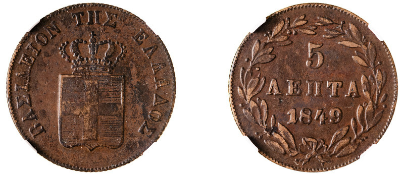 Greece. King Otto, 1832-1862. 5 Lepta, 1849, Third Type, Athens mint (KM28; Divo...