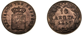 Greece. King Otto, 1832-1862. 10 Lepta, 1857, Third Type, Athens mint, 12.70g (KM29; Divo 20g).

Cleaned, fine.