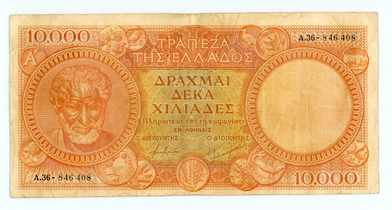 Greece
Bank of Greece (ΤΡΑΠΕΖΑ ΤΗΣ ΕΛΛΑΔΟΣ)
10.000 Drachmai, ND (1945)
S/N A.36-...