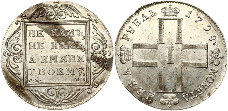 Russia. Paul I (1796-1801). Rouble 1798 СМ-МБ, St. Petersburg. Silver 20.53 g. B...