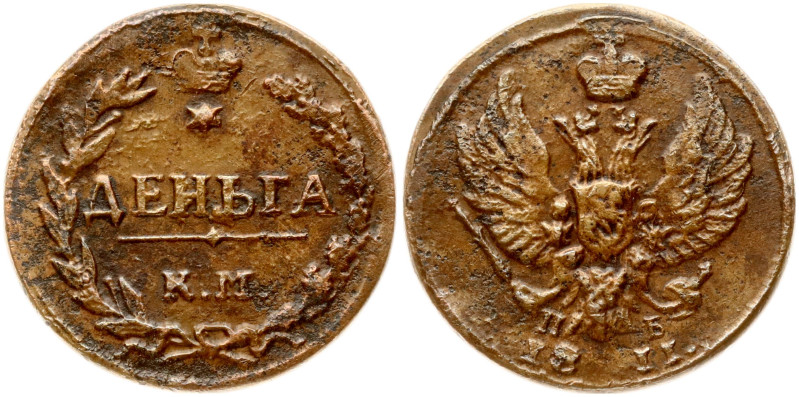 Russia. Alexander I (1801-1825). Denga 1811 КМ-ПБ, Suzun mint. Copper 2.97 g. Bi...