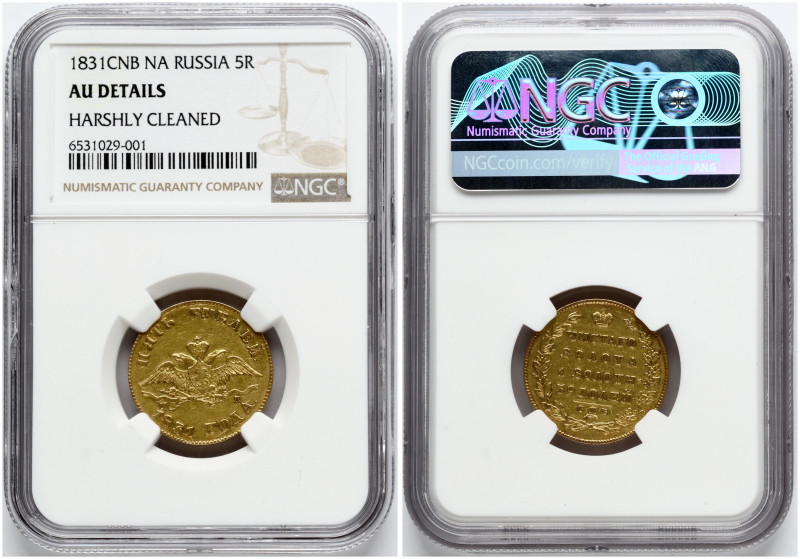 Russia. Nicholas I (1825-1855). 5 Roubles 1831 СПБ-ПД St. Petersburg. Gold 6.54 ...